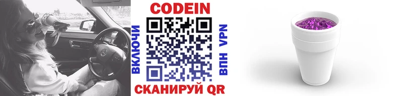 MEGA онион  купить наркотики сайты  Благодарный  Codein Purple Drank 