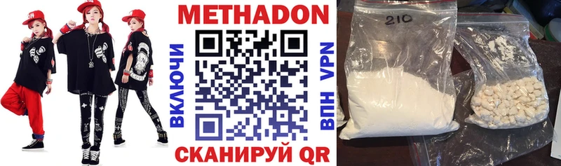 МЕТАДОН кристалл  маркетплейс формула  гидра зеркало  Благодарный  закладки 